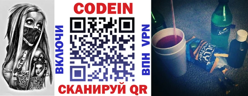 Кодеин Purple Drank  продажа наркотиков  ссылка на мегу вход  Печоры 