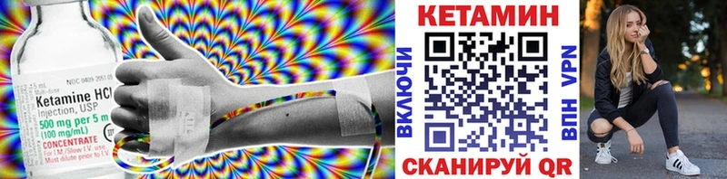 КЕТАМИН VHQ  Печоры 